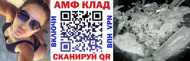 Amphetamine Розовый  Купить закладки  Санкт-Петербург 
