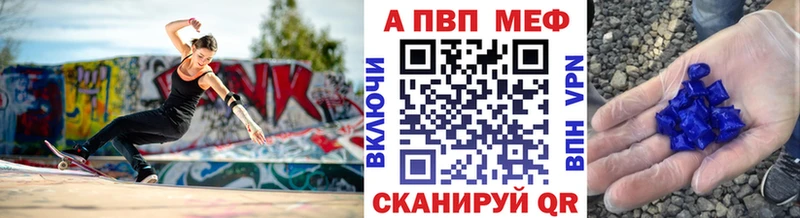 А ПВП СК  Купить закладки  Санкт-Петербург 
