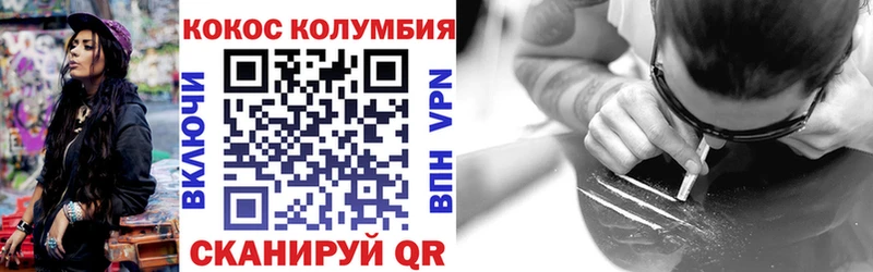 Кокаин Колумбийский Санкт-Петербург