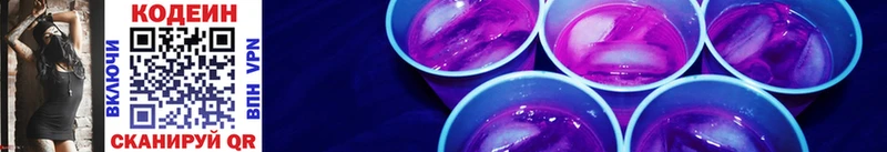Кодеин напиток Lean (лин)  Купить  Санкт-Петербург 