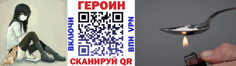 Купить  Санкт-Петербург  ГЕРОИН VHQ 