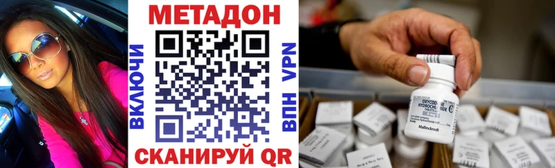 Купить  Санкт-Петербург  МЕТАДОН methadone 